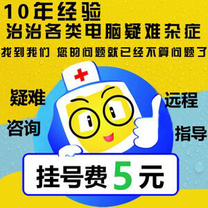 电脑维修 ,远程维修,系统安装以及维修,电...
