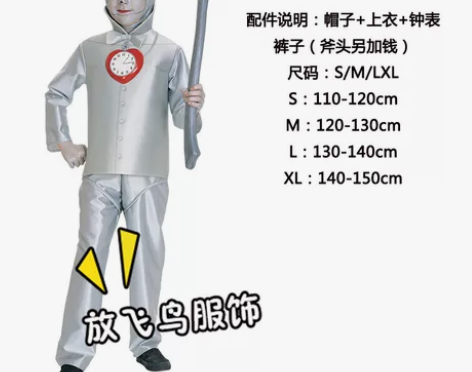 万圣节COS绿野仙踪服装 狮子铁皮人 桃乐...