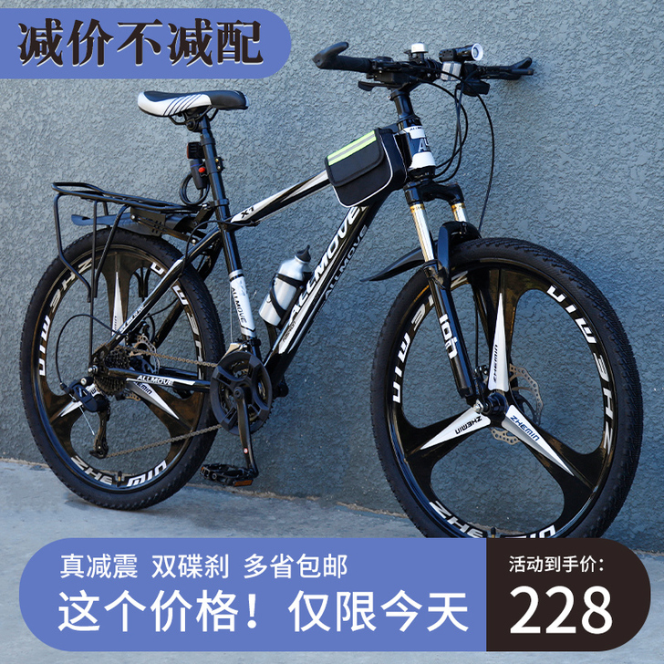 君领 山地自行车