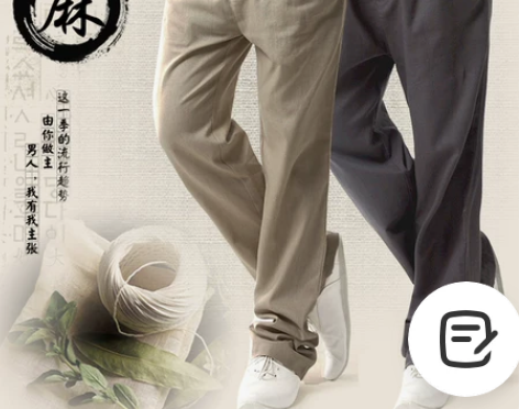 亚麻裤男士直筒夏季薄款大码中国风棉麻裤宽松...