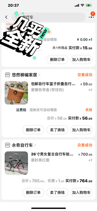 买了就骑过一次,买回来到自行车店组装也花了...
