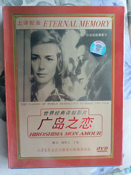 广岛之恋 DVD经典影片