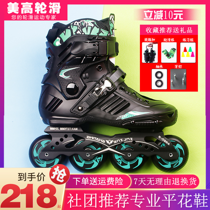 美高 直排轮 专业轮滑鞋是正品 不包邮哦