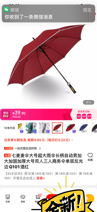 质量很好,京东团购的。