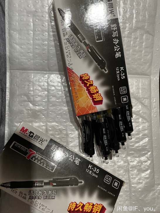 正品晨光k35中性笔,黑色一盒12支只要9...