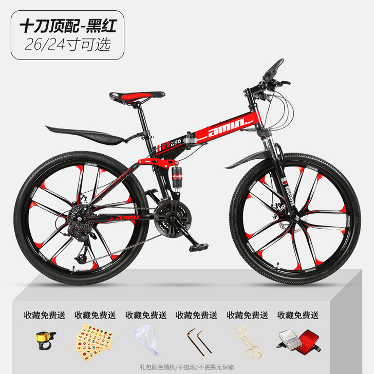 AMIN折叠山地车自行车成人超轻一体轮双减...