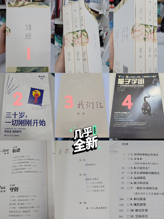 出几本书,轻微阅读痕迹,基乎全新,每本价格...