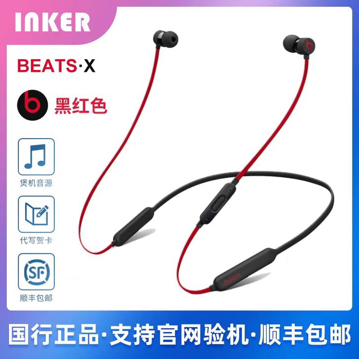 Beats x单机送全套配件几乎全新国行正品