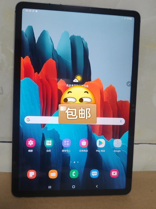 三星平板S7 T875 4G 通话版电脑
