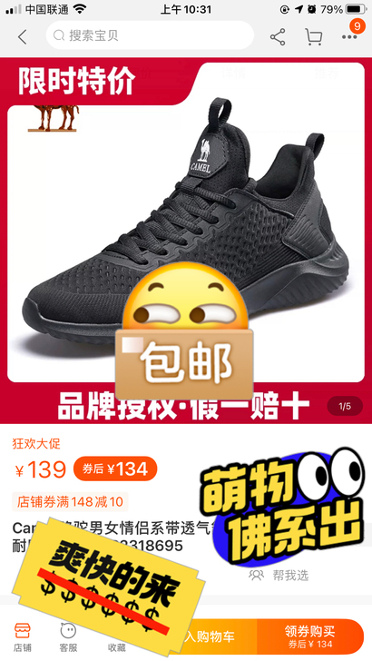 自已穿的鞋子,穿了几次就放起来了