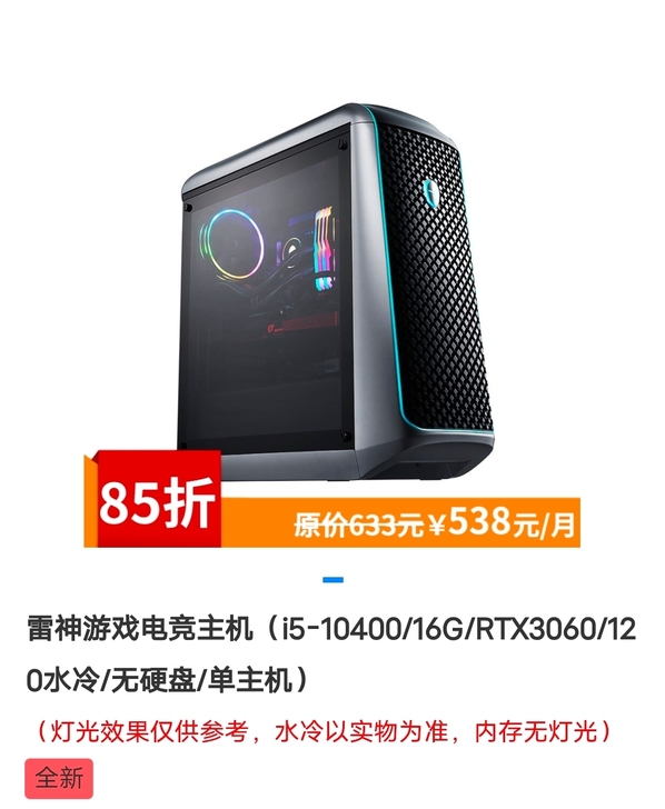0押金电脑租赁,全国可接单,随租随还,租金...