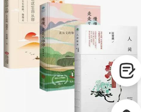 人间草木  散文书籍 散文 集 汪曾祺 经...