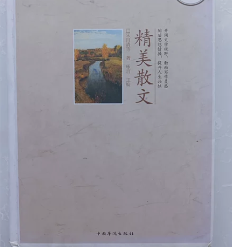 《精美散文》珍藏一生 搬家闲置转让