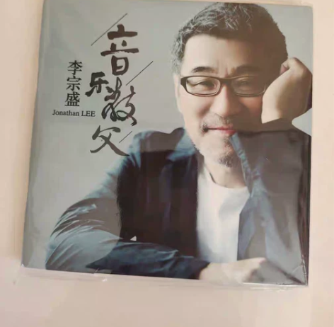 李宗盛cd正版专辑 经典老歌 光盘车...
