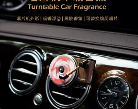 bcase tita唱片机复古香薰空调香水