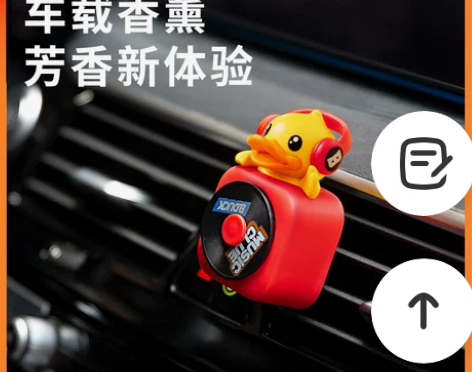 b.duck小黄鸭车载香薰cd果香香芯