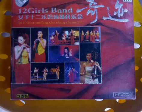 《奇迹 女子十二乐坊现场音乐会》2CD H...