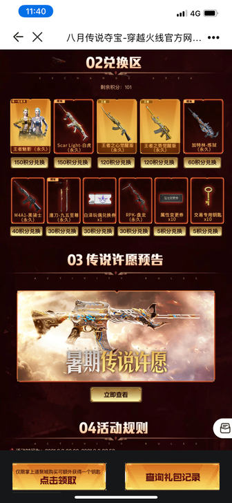 北部出小号 114000cf点加101积分...