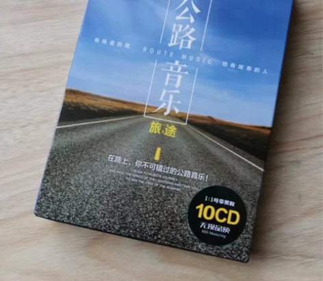 汽车车载cd碟片发烧公路音乐精选华语流行歌...