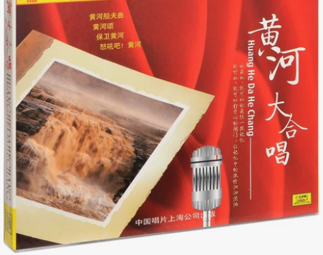 正版黄河大合唱 中唱唱片CD碟片 感兴趣的...