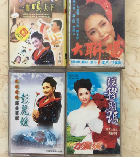 急出包邮老磁带，歌曲磁带，一曲鸣天下，名人...