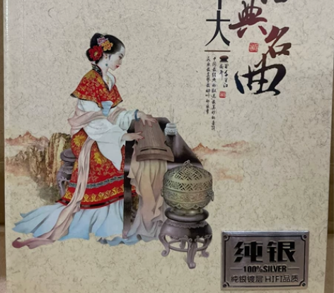 中国十大古典名曲 纯银2CD碟 音质...