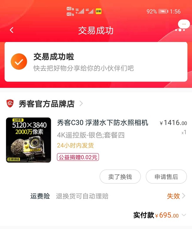 秀客C30 买了一次没用过 没机会潜水
