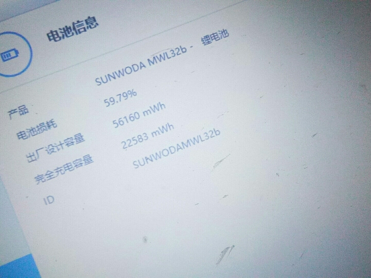 神舟炫龙笔记本电脑,屏幕有划伤,高分屏,数...