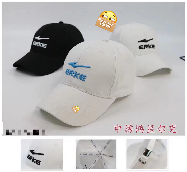 鸿星尔克棒球帽遮阳帽潮版韩帽渔夫帽