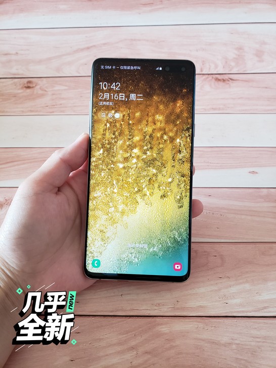 三星S10 5G版大屏幕6.7寸国行系统
