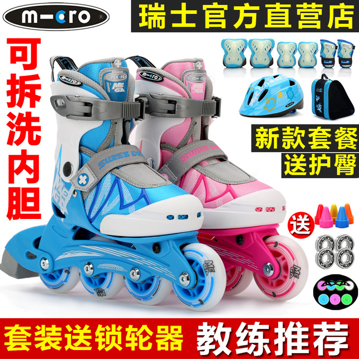 m－cro 直排轮