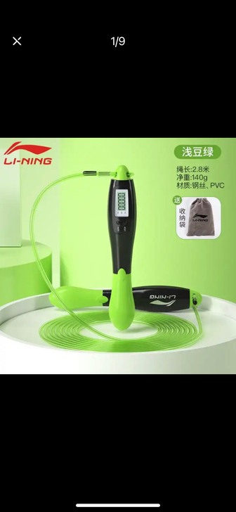 李宁跳绳计数