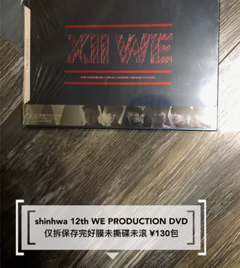shinhwa 12辑 WE RPODUC...
