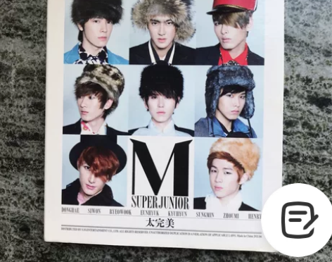 Super Junior M 太完美 【专...