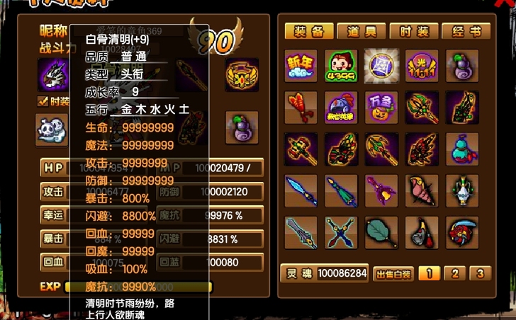 PC端造梦西游3极品号，不是g可以玩的，封...