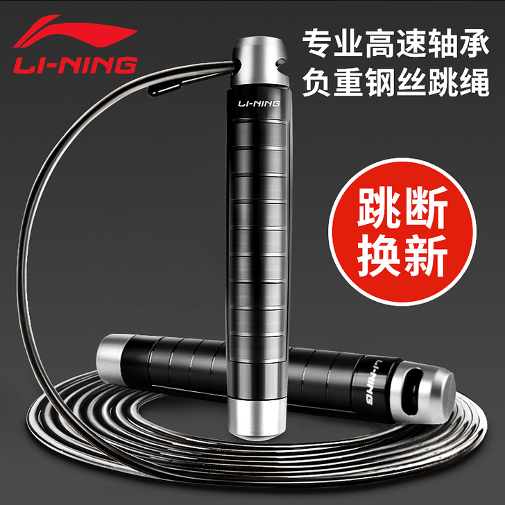 Lining/李宁 跳绳