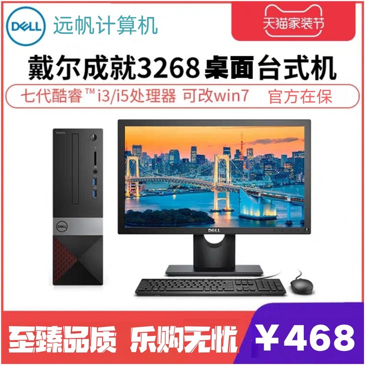 #粉丝福利# DELL VOSTRO ...