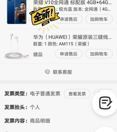 荣耀,有线,带麦克,半入耳式,耳机京东网自...
