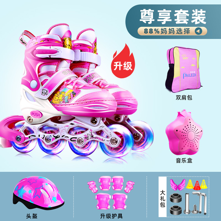 【特卖价】派乐迪溜冰鞋儿童全套装男童女童旱...