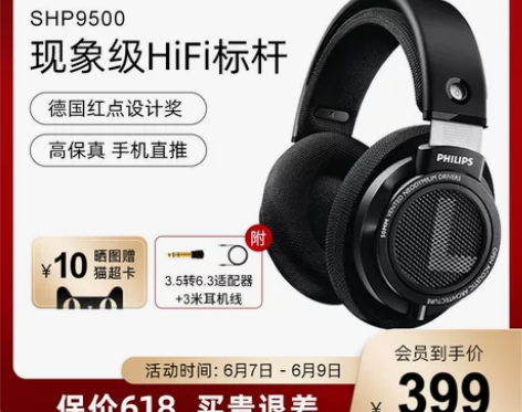 Philips/飞利浦 SHP9500头戴...