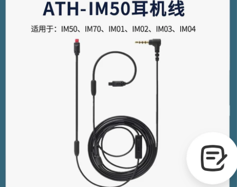 im50耳机线im02im03单晶铜IM5...