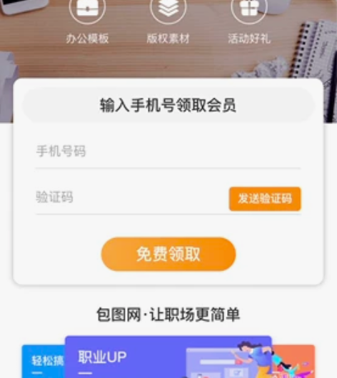 包图网15天vip,5¥ 会员详情:15天...