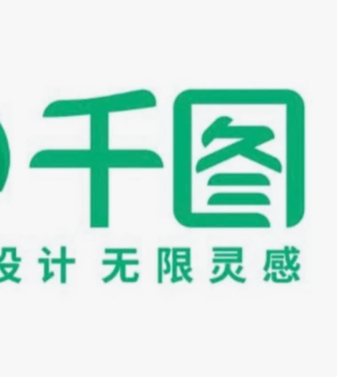 千图网终身s vip会员 出借 出租 (全...