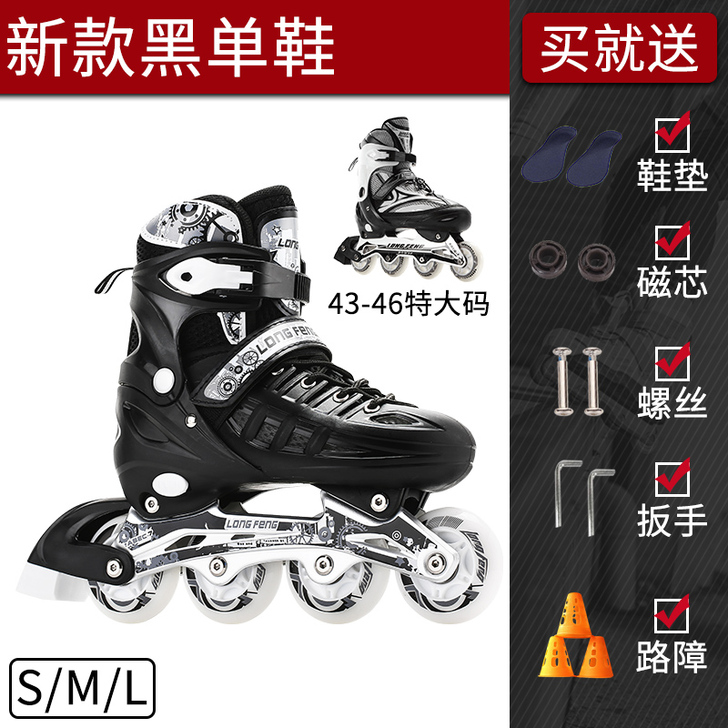 隆峰 直排轮,9成新,使用过一次