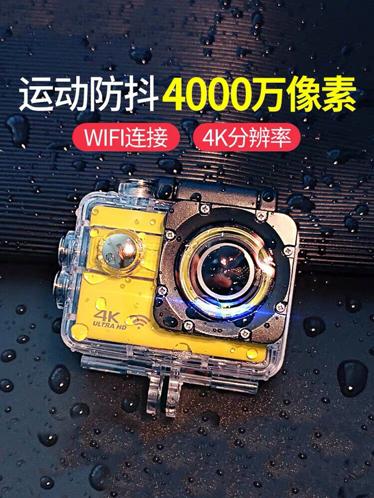山狗A8运动相机高清4K头盔骑行摄像vlo...