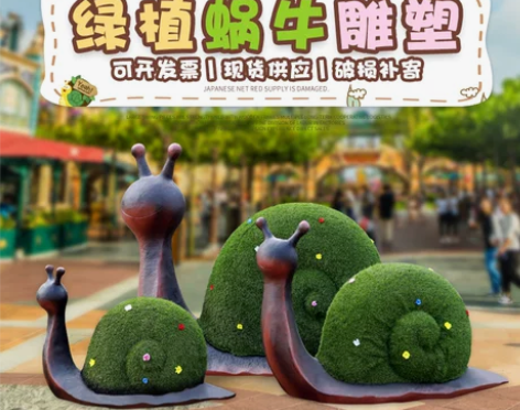 饰品装饰绿植蜗牛雕塑玻璃钢绿雕蘑菇摆件户外...