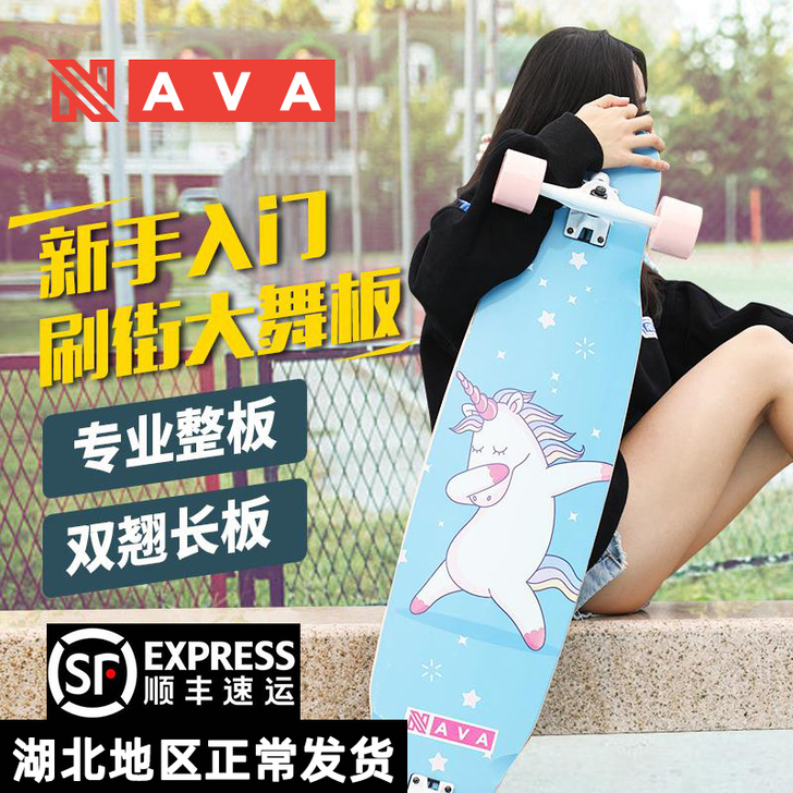 Nava长板滑板专业版成年初学者男潮女古风...