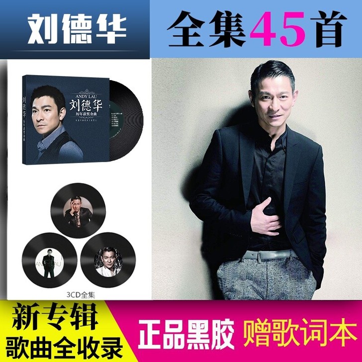 包邮正版刘德华cd碟片演唱会歌曲无损音乐怀...