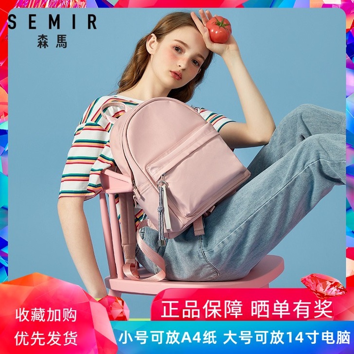 Semir/森马 双肩背包黑色全新包邮