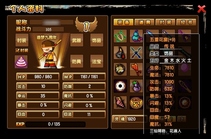 【造梦西游3】可存自己号存档,自选1级双人...